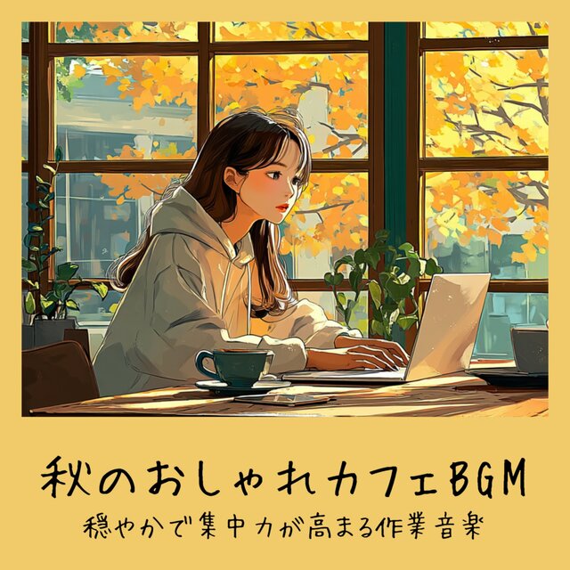 Autumn Cafe BGM - Calm and focused work music