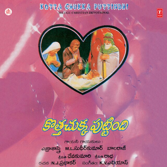 Kotta Chukka Puttindhi(Christian Devotional)