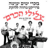 איילת חן