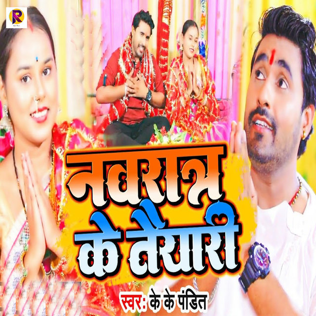 Navratri Ke Taiyari