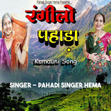 Rangeelo Pahada