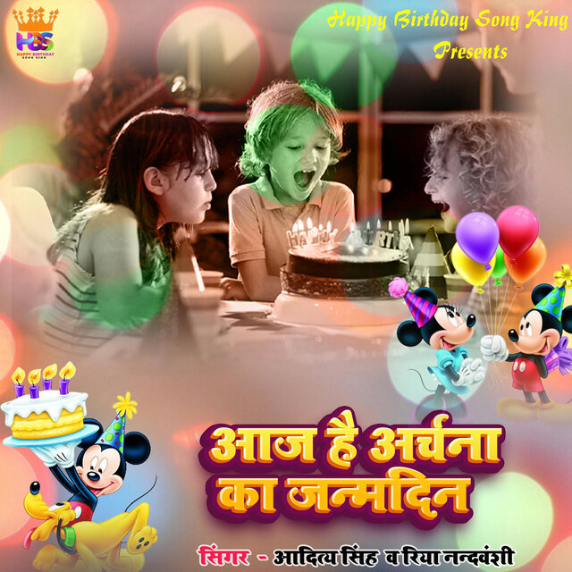 Aaj Hai Archana Ka Janmdin