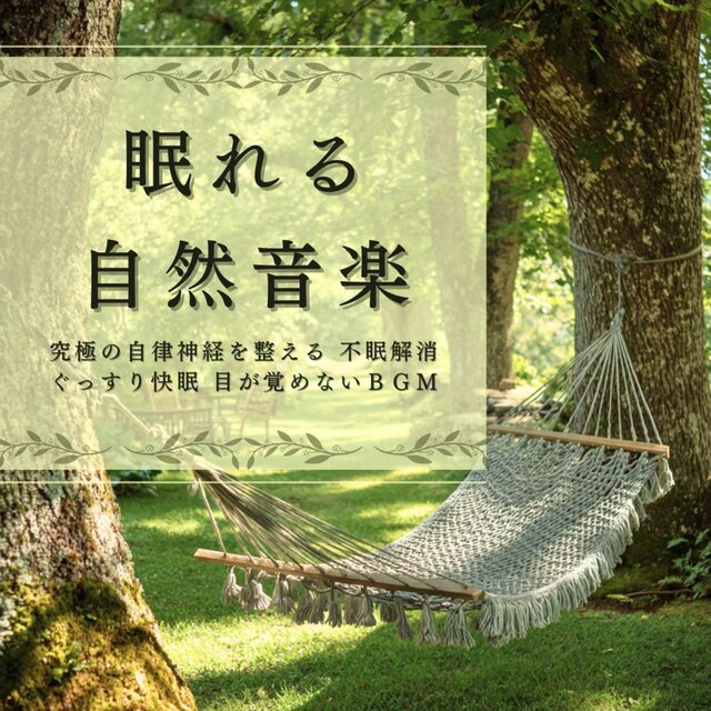 Sleeping Nature Music: BGM to Balance Autonomic Nerves for Insomnia & Deep Sleep