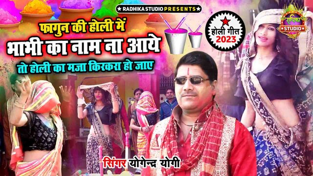 Khel Le Holi Bhabhi Sang Khel Le Holi-Hindi Video Song (Hindi)