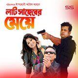 40 Lokkho Taka