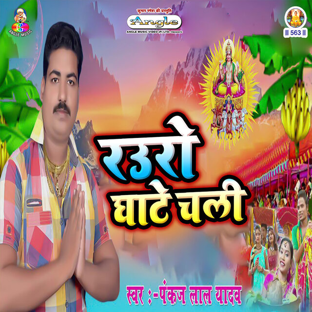 Rauro Ghate Chali