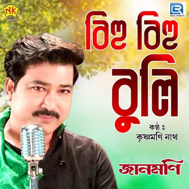 Bihu Bihu Buli
