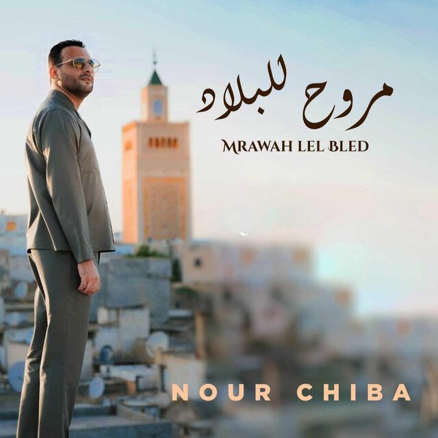 Mraweh Lel Bled
