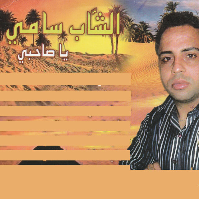 Ya Sahbi