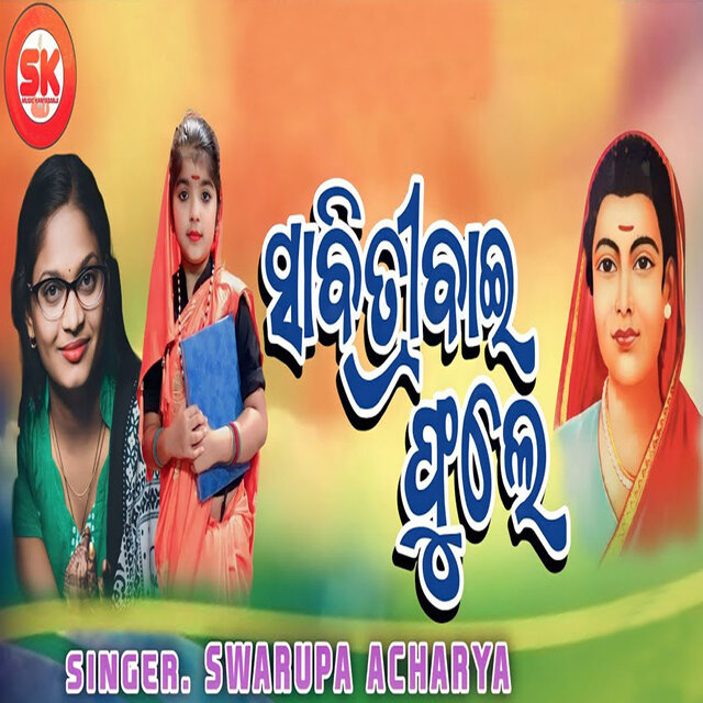 Sabitribai Phule