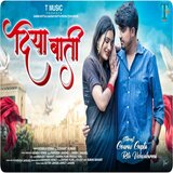 Diya Bati
