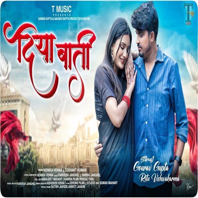 Diya Bati