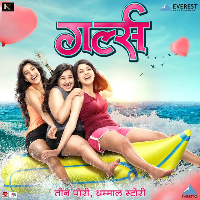Nach Ga Ghuma (From 