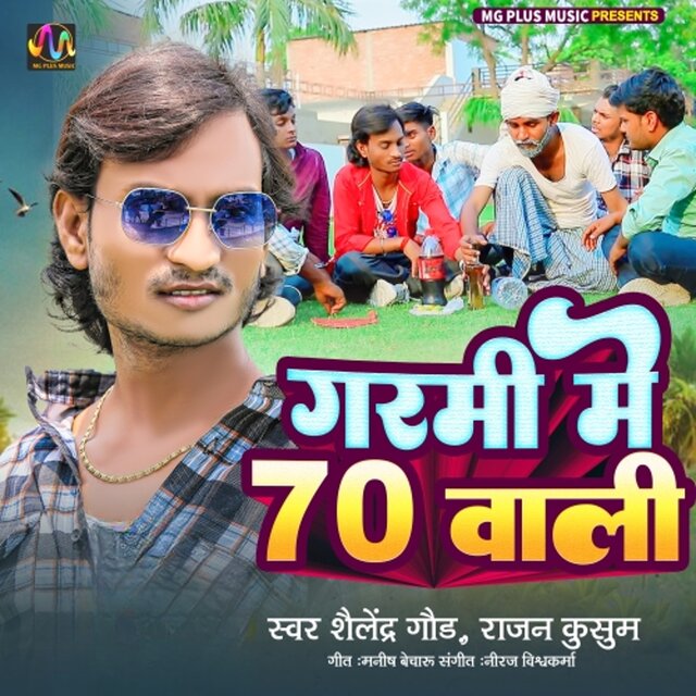 Garmi Me 70 Wali