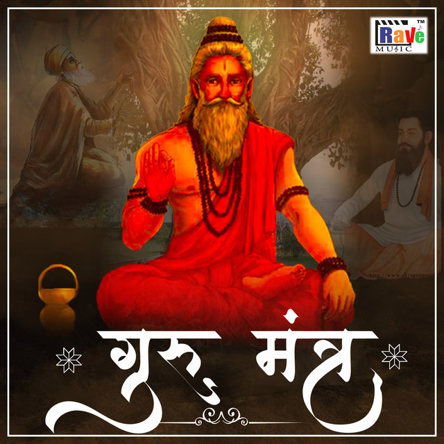 Guru Mantra