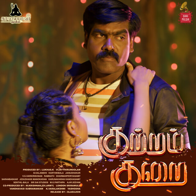 Kutram Kurai