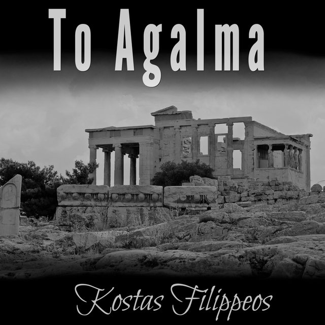 To Agalma (Instrumental)