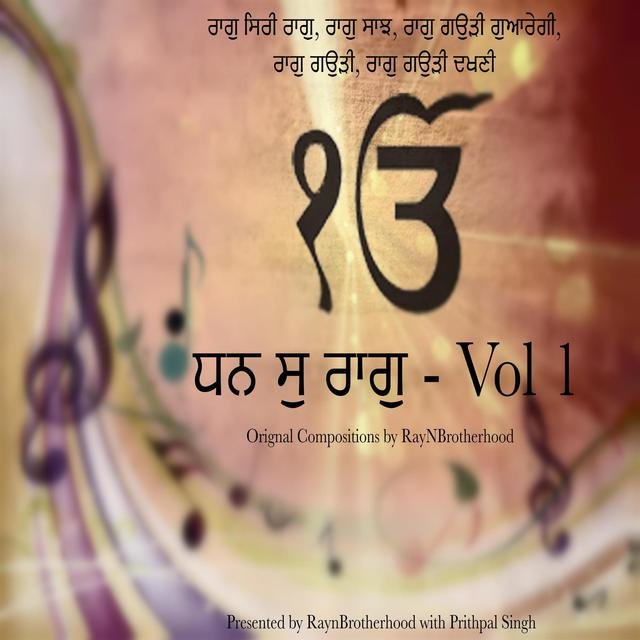 Dhan Su Raag, Vol. 1 - Raag Sri, Raag Maajh, Raag Gauri Guareree, Raag Gauri, Raag Gauri Dakhnee (feat. Tajinder Singh & Satnam Kaur)