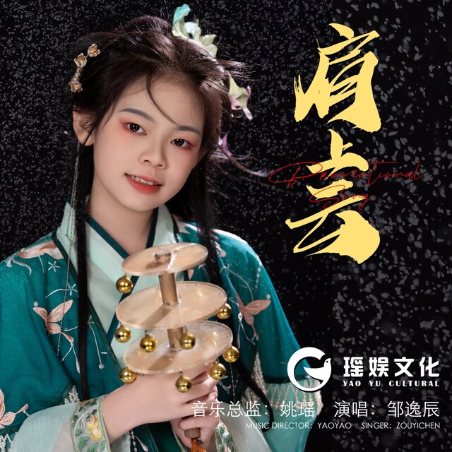 肩上云