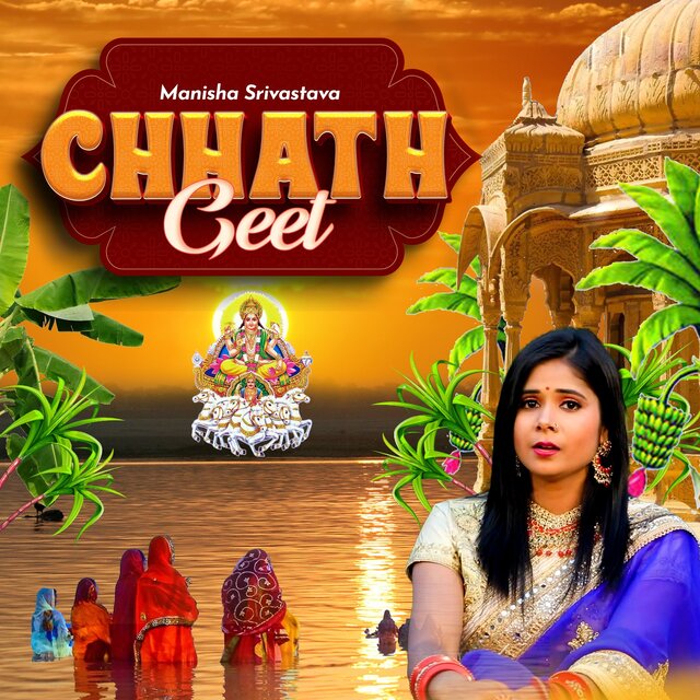 Manisha Srivastava Chhath Geet