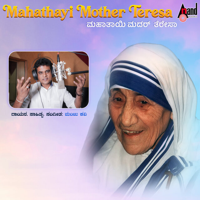 Mahathayi Mother Teresa