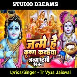 Janme he Krishna Kanhaiya