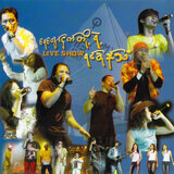 ကာရန်မညီသောရင်ခုန်သံ (Live)