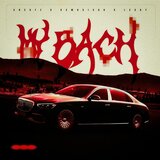 MYBACH