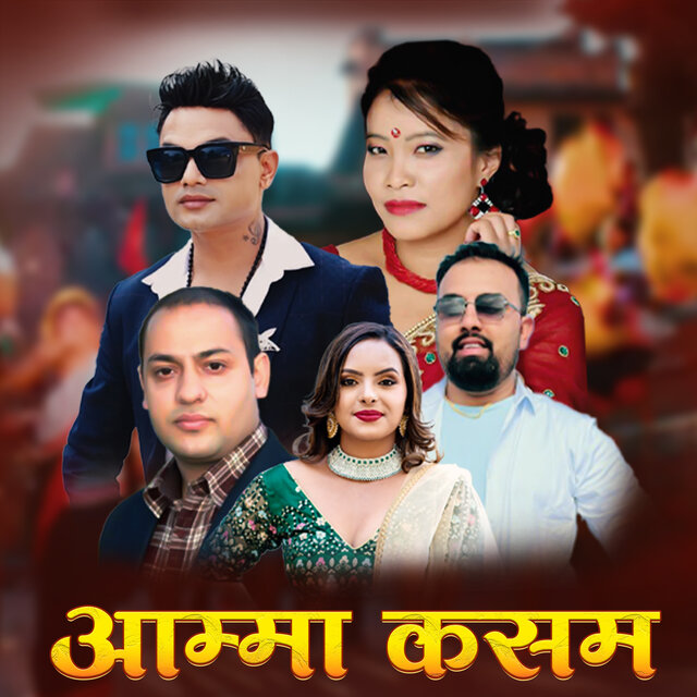Aamma Kasam