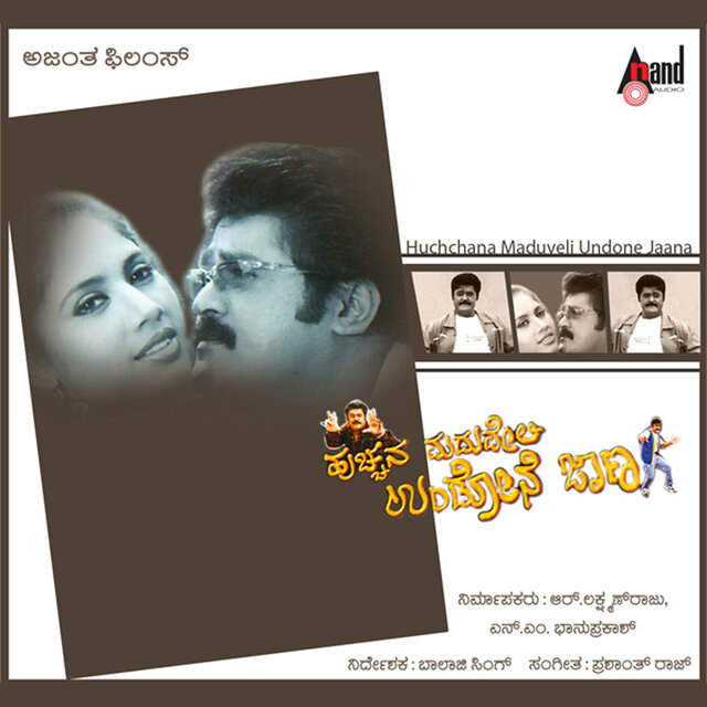 Huchchna Maduveli Undone Jaana (Original Motion Picture Soundtrack)
