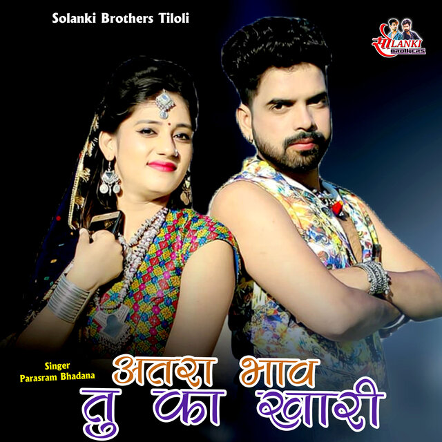 Atra Bhav Tu Ka Khari