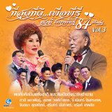 L'Hymne a l'amour