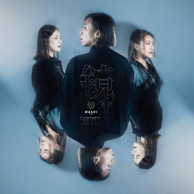 鏡 (feat. Johnny@Cassette)