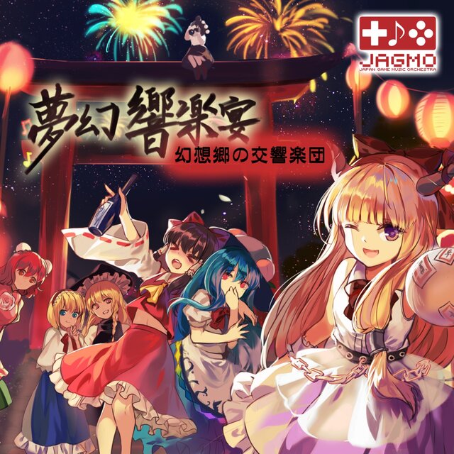 Symphony Orchestra of Gensokyo MUGEN Symphonic Music Banquet (Live at Tokyo Opera City, 03/05/2018)