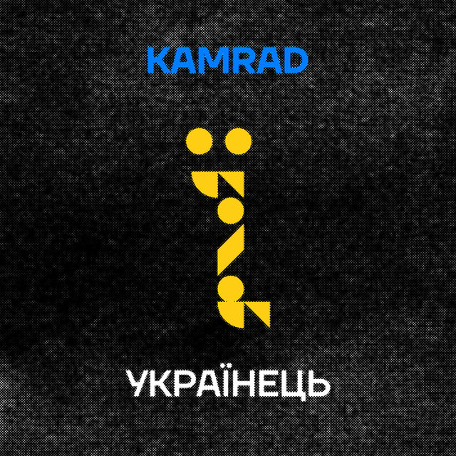 Українець