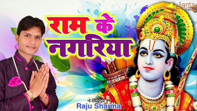Ram Ke Nagariya- Bhakti Video Song (Bhojpuri)