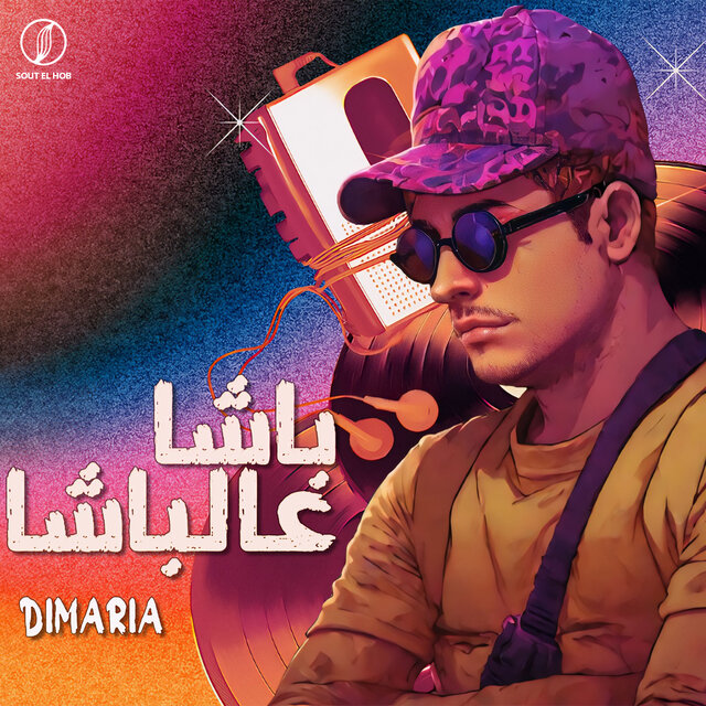 باشاعالباشا