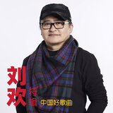 喝酒Blues