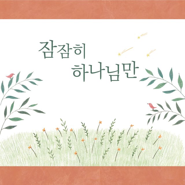 Jubilate Vol.34 Only God Silently