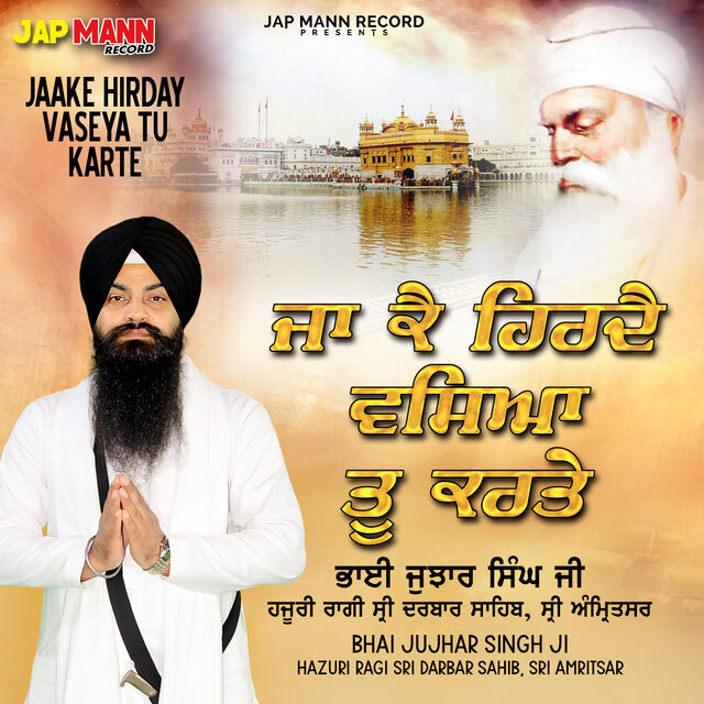 Jaake Hirday Vaseya Tu Karte