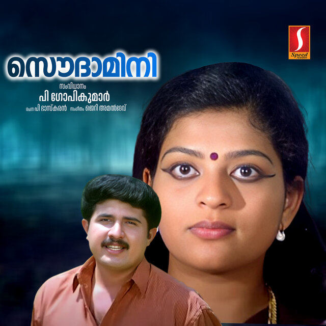 Saudaamini (Original Motion Picture Soundtrack)