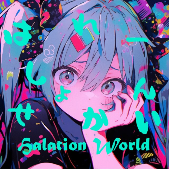Halation World (feat. HATSUNE MIKU)