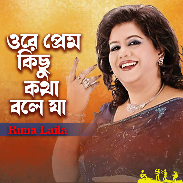 Ore Prem Kisu Kotha Bole Ja