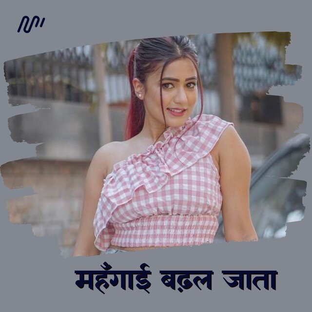 Mahangaee Badhal Jata