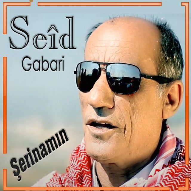 Şerinamın