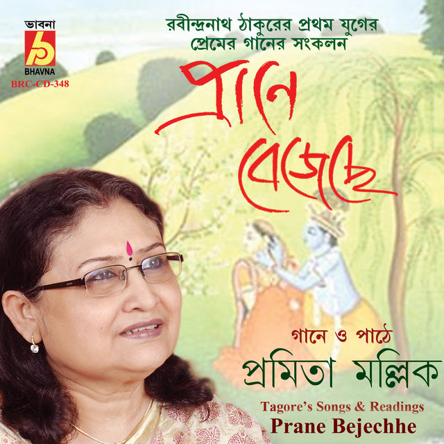 Prane Bejechhe