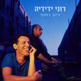 בכל שנה בסוף הקיץ