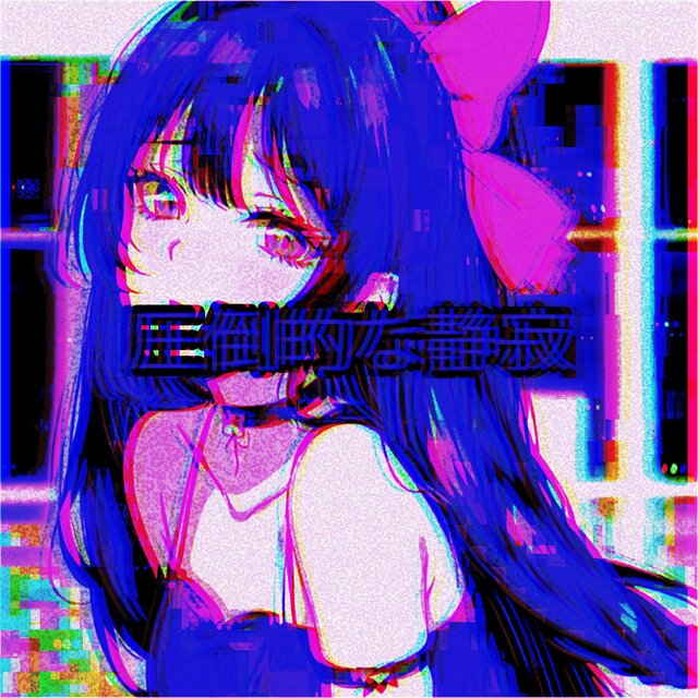 圧倒的な静寂