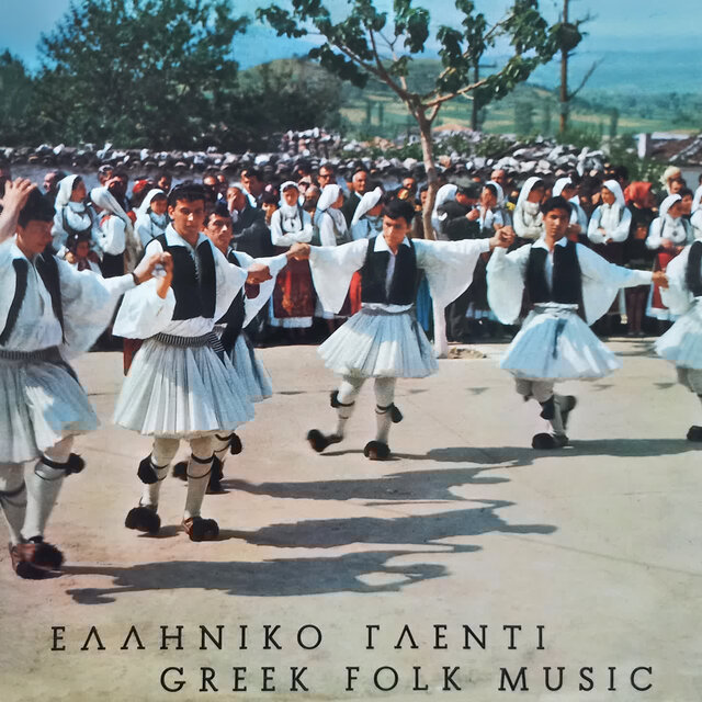 Elliniko Glenti (Greek Folk Music) (Remastered 2025)