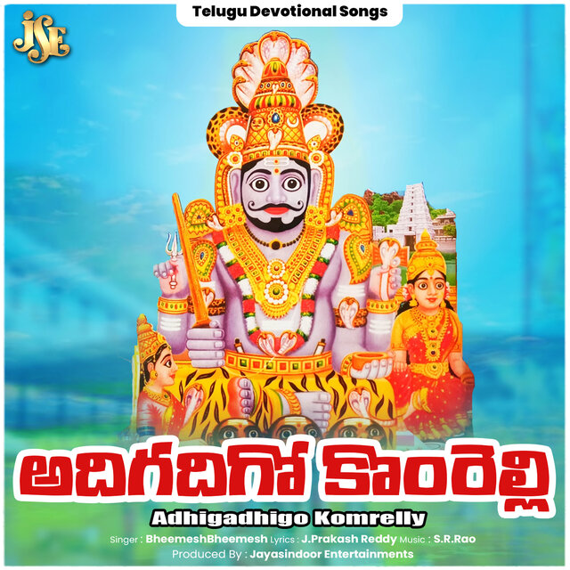Adhigadhigo Komrelly